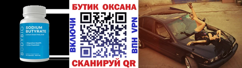 hydra зеркало  Вилюйск  Бутират BDO 33% 
