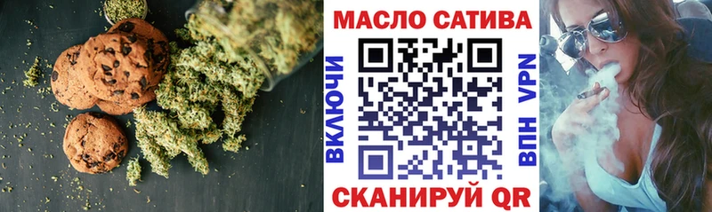 Печенье с ТГК марихуана  Вилюйск 