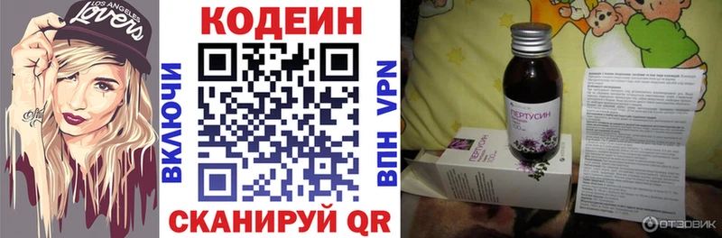Кодеин Purple Drank  дарнет шоп  Вилюйск 