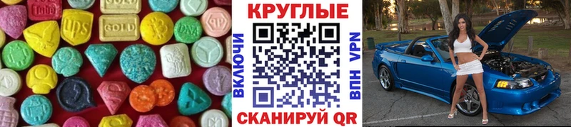 ЭКСТАЗИ таблы  Вилюйск 