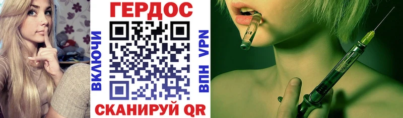 ГЕРОИН VHQ  Вилюйск 