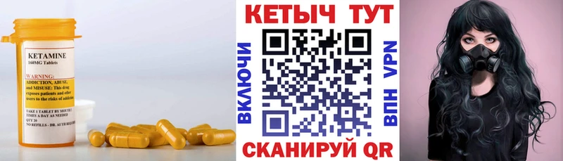 купить наркотики цена Вилюйск Кетамин VHQ