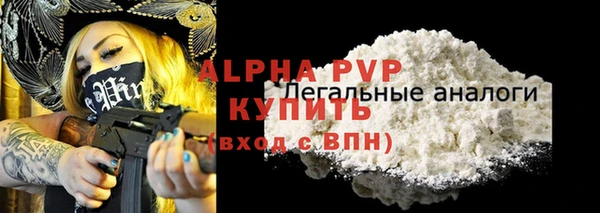 ALPHA PVP Бородино