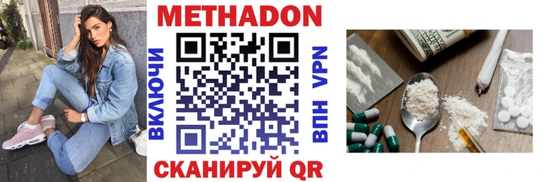 Метадон кристалл  Вилюйск 